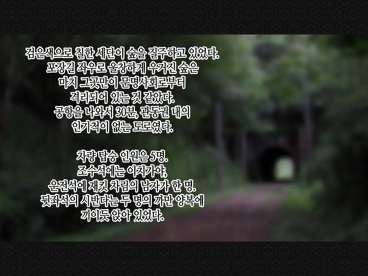 Taima Kenshi Shizuru ~Youma Ingoku No Shou~ | 퇴마검사 시즈루
